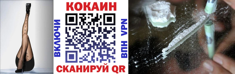 где купить наркоту  Сковородино  МЕГА зеркало  Cocaine 99% 