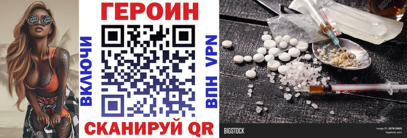 Героин белый цены наркотик Сковородино