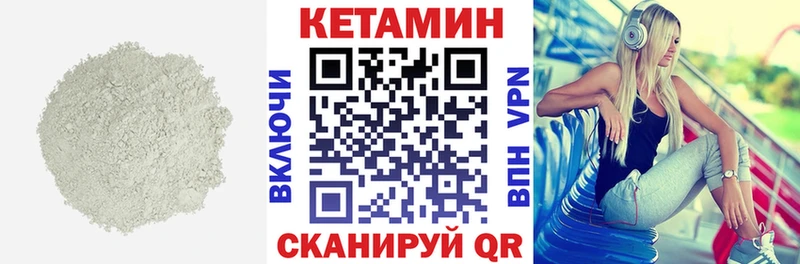 Кетамин ketamine  продажа наркотиков  Сковородино 