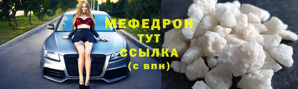мяу мяу кристалл Заводоуковск