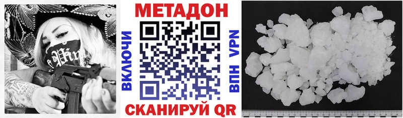 Метадон methadone  сайты даркнета Telegram  Сковородино  как найти  