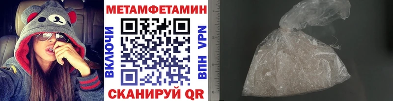 Первитин Methamphetamine  дарк нет формула  Сковородино 